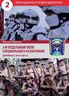 3 отдельный полк специального назначения. Донбасс 2014-2015