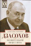 Как много событий вмещает жизнь