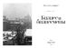 Бизнес и бизнесмены. Книга I