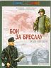 Бои за Бреслау. Осада цитадели. 8 февраля - 6 мая 1945 года