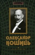 З піснею через світ