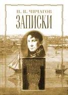 Записки