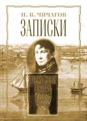 Записки