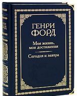 Моя жизнь, мои достижения. Сегодня и завтра