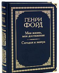 Моя жизнь, мои достижения. Сегодня и завтра