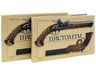 Пистолеты. История, технические решения и модели с 1550 по 1913 г. (подарочное издание)