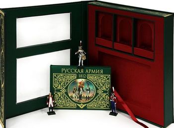 Русская армия 1812 года (книга+3 коллекционных солдата в коробке)
