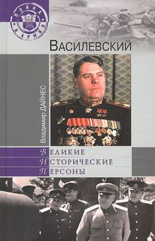 Василевский