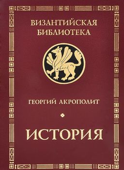 История