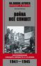 Война все спишет. Воспоминания офицера-связиста 31-й армии. 1941-1945