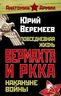 Повседневная жизнь вермахта и РККА накануне войны