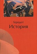 История