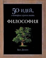Философия