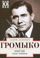 Памятное. Новые горизонты. Книга1