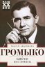 Памятное. Новые горизонты. Книга1