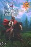 Русские воинские традиции