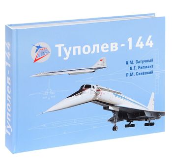 Туполев-144
