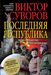 Последняя республика (+ краткий русско-немецкий военный разговорник)