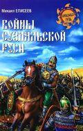 Войны Суздальской Руси