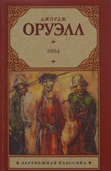 1984