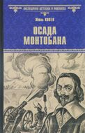 Осада Монтобана