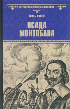 Осада Монтобана