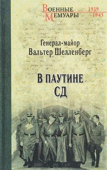 В паутине СД