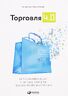 Торговля 4.0. Цифровая революция в торговле. Стратегии, технологии, трансформация