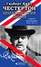 Краткая история Англии и другие произведения 1914-1917 гг.