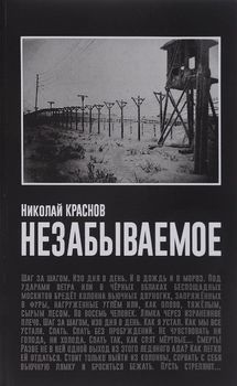 Незабываемое