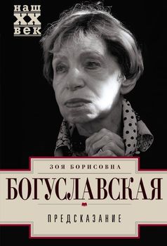 Предсказание