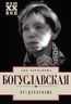 Предсказание