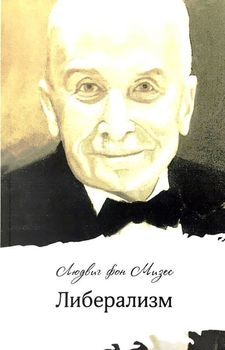 Либерализм