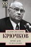 Личное дело. Три дня и вся жизнь