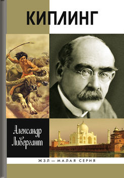 Киплинг