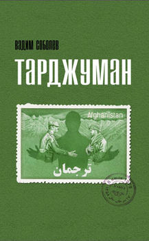 Тарджуман