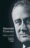 Беседы у камина. О кризисе, олигархах и войне