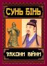 Закони війни