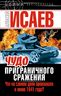 Чудо Приграничного сражения. Что на самом деле произошло в июне 1941 года?