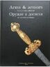 Оружие и доспехи из частной коллекции / Arms & Armors from Private Collection