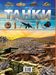Танки