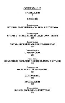 Отец