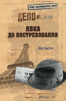 Явка до востребования