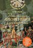 Ренессансная Флоренция за пять флоринов в день