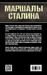От Пекина до Берлина, 1927 - 1945