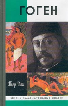 Гоген
