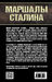 Адмирал Советского Союза