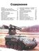 Современная военная техника