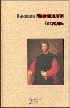 Государь