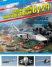 Фронтовой бомбардировщик Су-24. Ядерный «Фехтовальщик» СССР